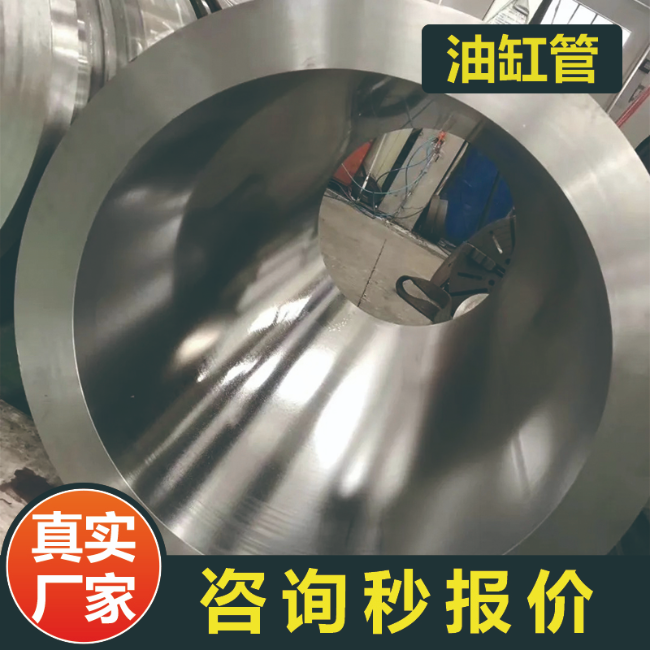 南平27SiMn液压用油缸绗磨管